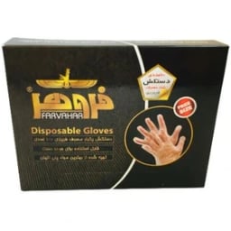 دستکش 1000 عددی فروهر thumbnail 1