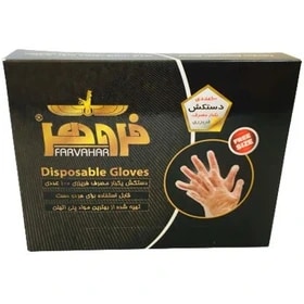 دستکش 1000 عددی فروهر