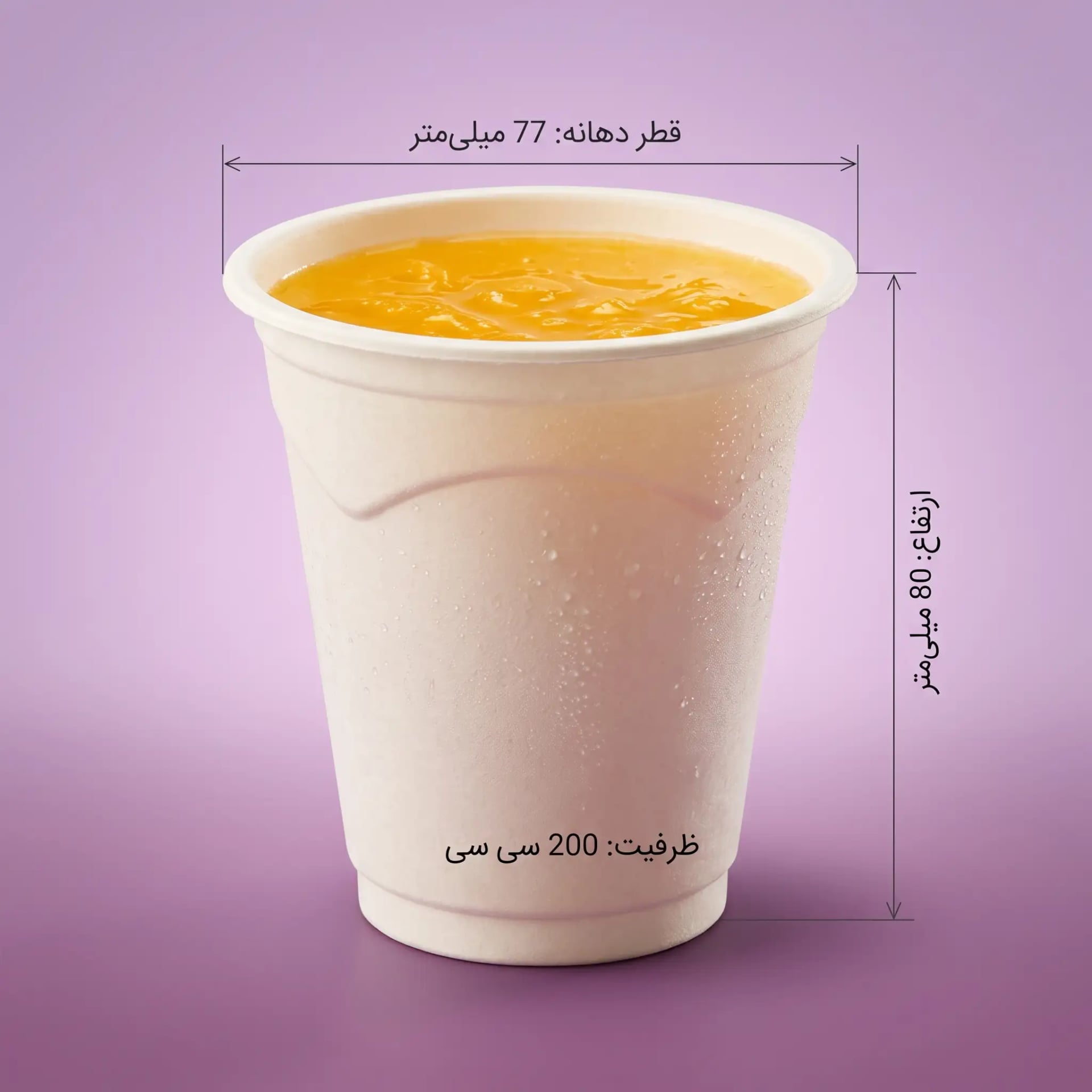 لیوان 200 سی سی