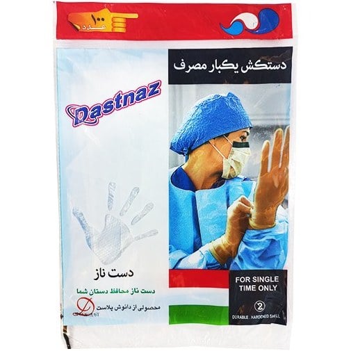 دستکش یکبار مصرف دست ناز 100 تایی (100 بسته در کارتن)
